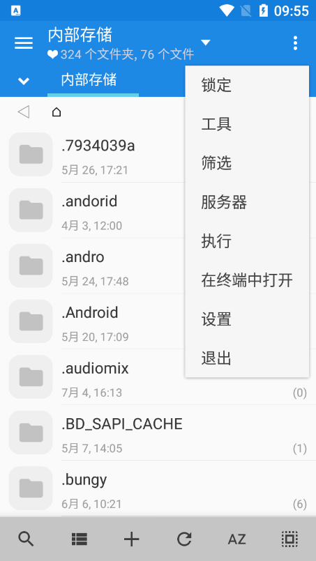 mixplorer文件管理器  v6.58.0图2