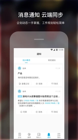 米画师手机版官网  v4.5.0图3