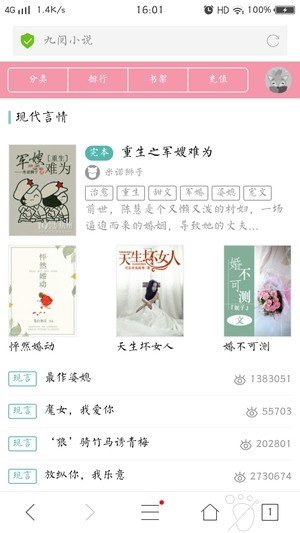 九阅阅读安卓版官网  v5.0.1图1