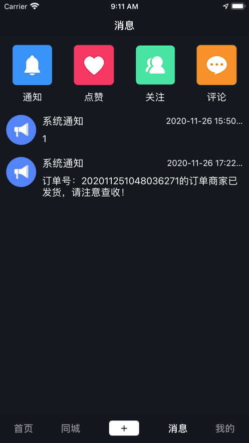 亓音最新版  vv1.0.1图1