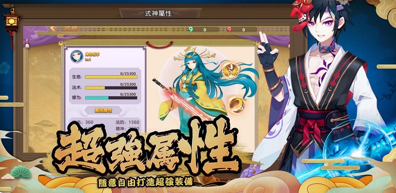 异界式神游戏  v1.3图3