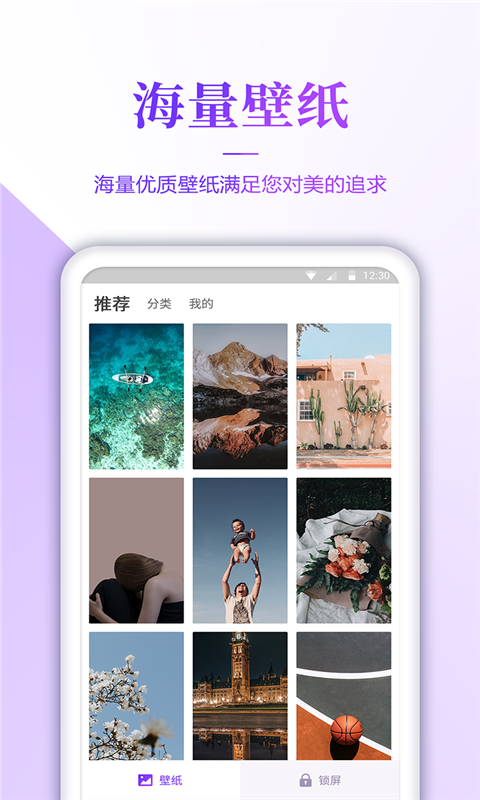 番茄壁纸app下载安装最新版本免费苹果  v3.0图2