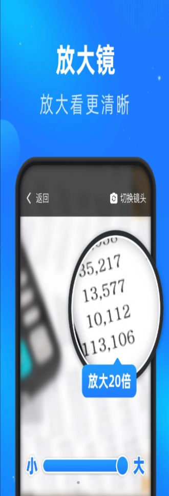 睿丰畅看大字版手机版  v1.0.0图2