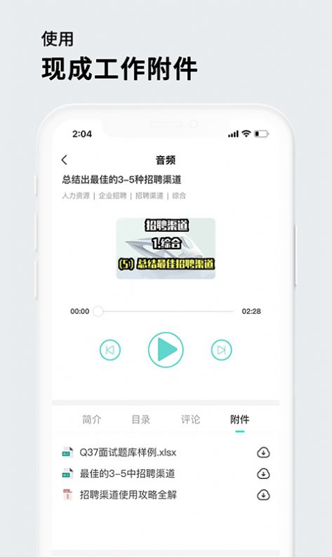 茅生app  v1.0图3