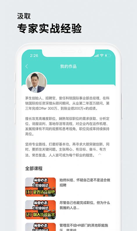 茅生app  v1.0图2