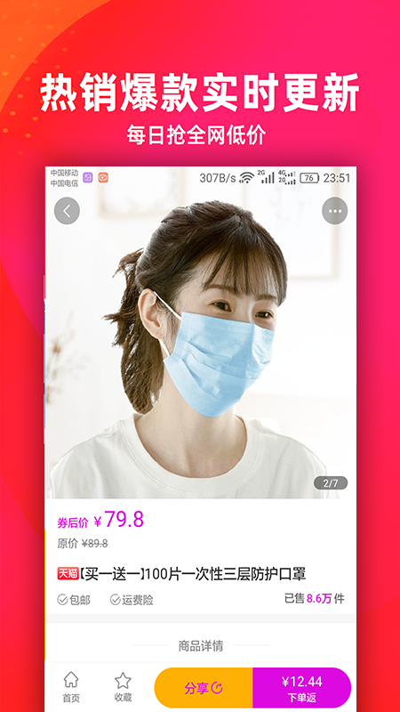 哈哈狗app  v3.5.9图3