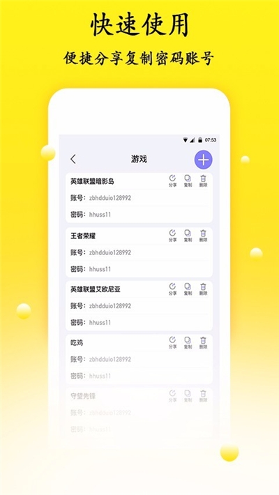 密码管理器app完整最新版  v1.1.1图3