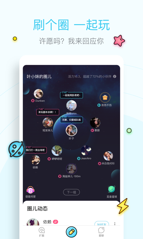 扩圈破解版下载  v1.0.0图2