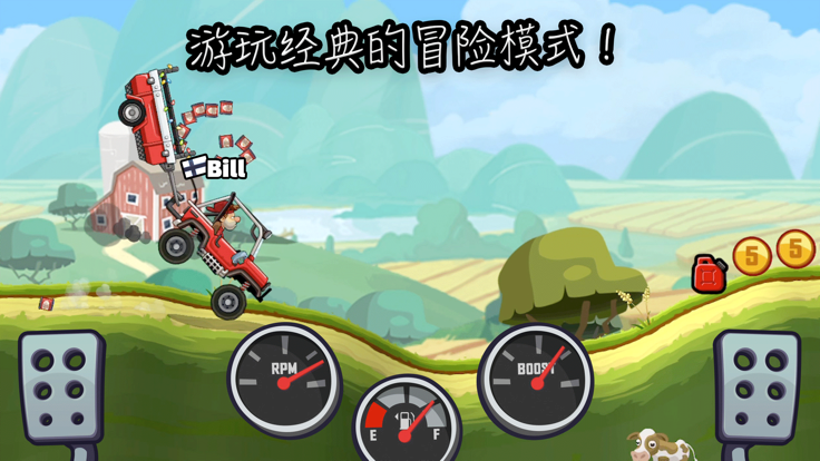 登山赛车2晴空安卓版  v1.1图1