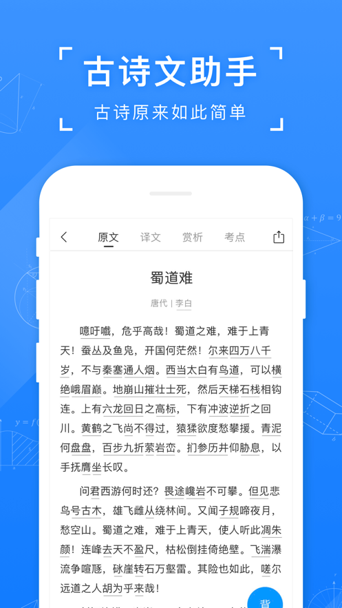 小猿搜题手机版下载官网  v10.3.1图3