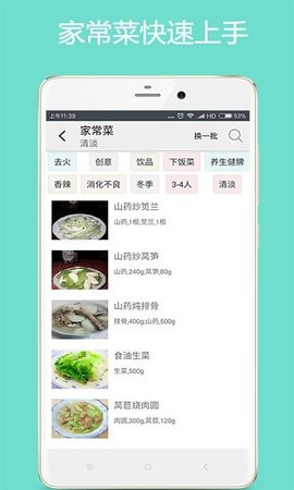 美食厨房  v2.4图2