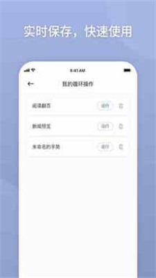 万能自动点击器免费版下载安装苹果手机  v2.0.3.3图3