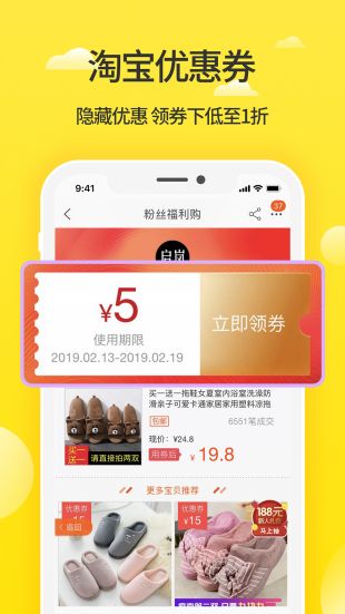 蜜源2024  v5.6.5图3