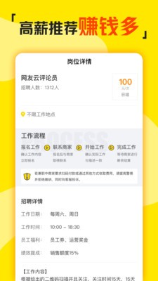 兼职侠下载官方  v1.9.0图1