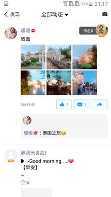 2021微脉圈app官方下载  v1.4.8图1