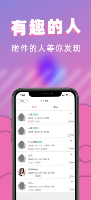 桃桃社交  v1.0.0图3