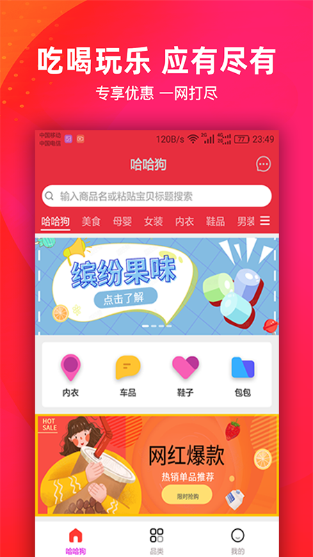 哈哈狗app