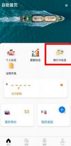 中油员工宝app官网下载苹果  v1.0.4图3