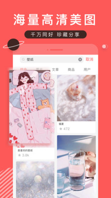 堆糖app官网下载  v7.8.5图3