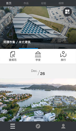 建筑学院app官网下载苹果  v4.0.5图1