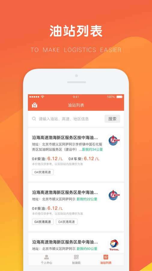 万金油司机端免费版下载官网最新  v3.7.3图1