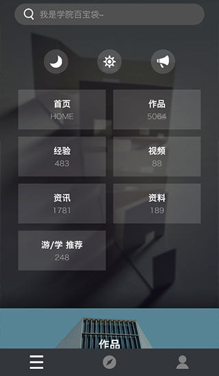 长春建筑学院官网教务处  v4.0.5图2