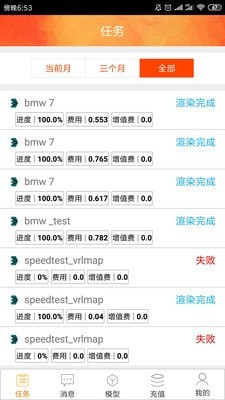 炫云官网下载app  v2.3.7图2