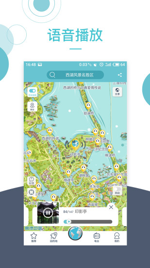 小鹿导游app下载官网  v2.9.6图2