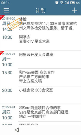 计划表app破解版下载安装  v4.0.3图2