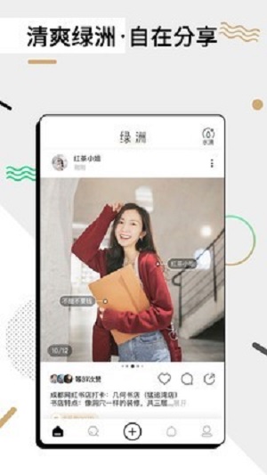 绿洲平台app官网  v1.6.8图1