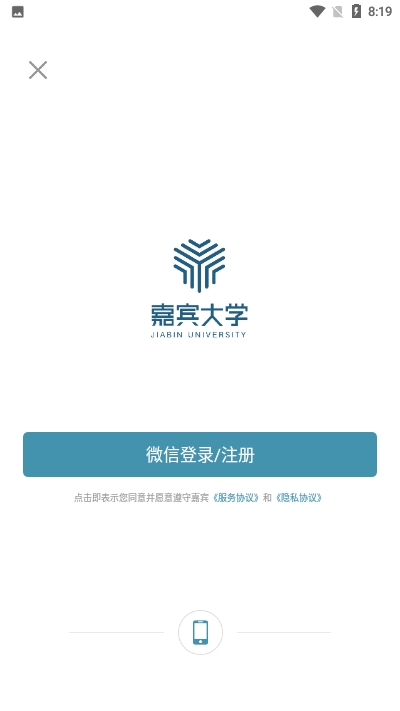 嘉宾大学  v1.0图3