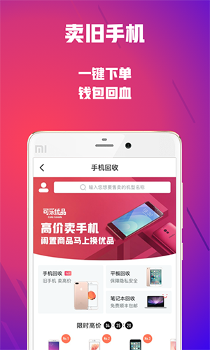 可乐优品app下载安装苹果  v2.9.3图2