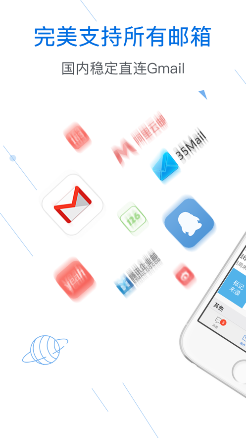 邮洽邮箱官网下载安装最新版  v1.0.0图2
