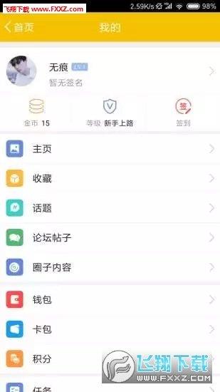 西安同城  v1.0.4图2