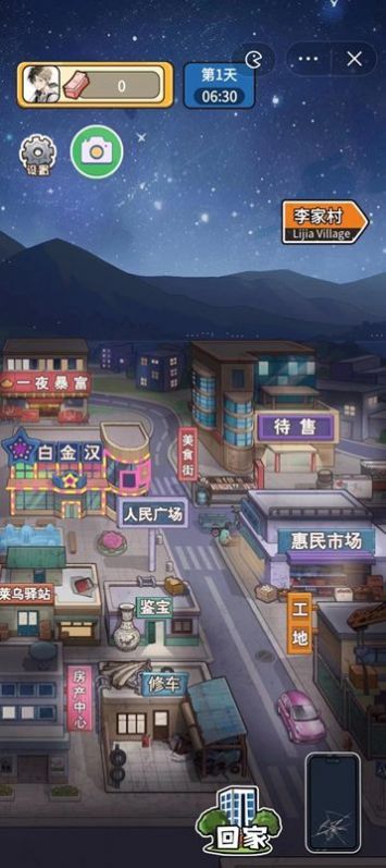 就要飞跃游戏破解版  v1.0.0图1