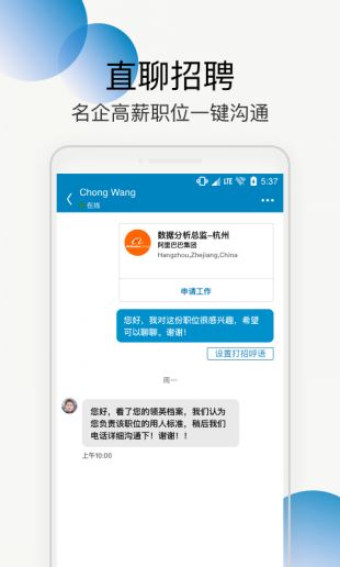 LinkedIn领英陈思宇死鱼  v1.0.0图2