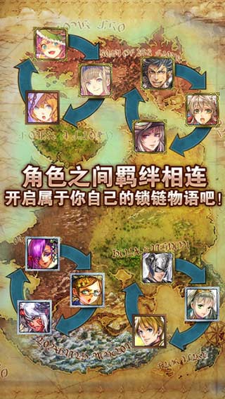 锁链战记3台服官网  v2.3.5图1