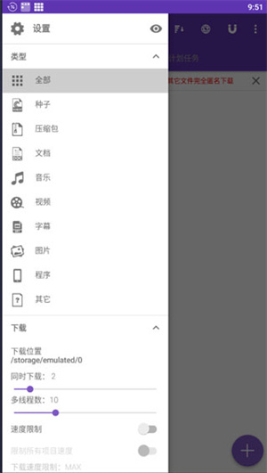 IDM下载器安卓版  v16.0.1图1