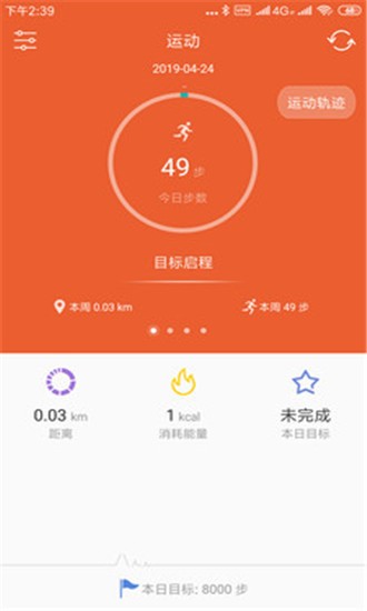 KakaFit  v1.4.52图3