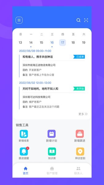 纵腾cos  v1.1.4图2