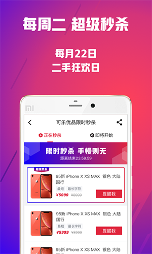 可乐优品下载app下载安装免费  v2.9.3图3