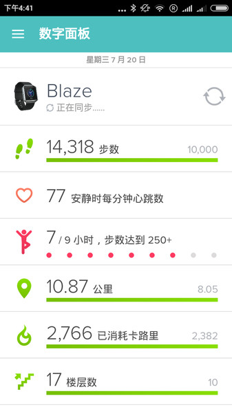 fitbit手表app  v3.36.2图2