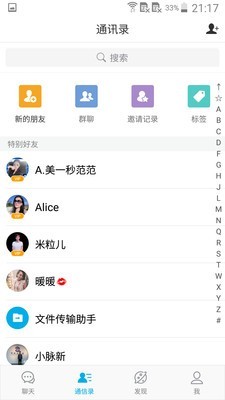 微脉圈最新版本  v1.4.8图2