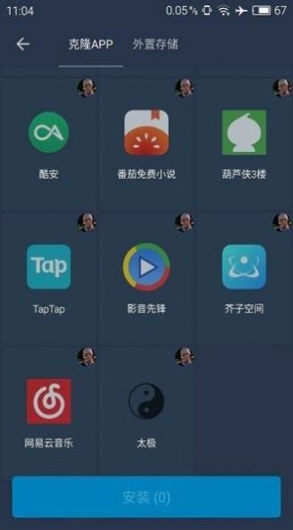 北极星框架辅助下载官网  v9.5.0图3