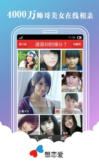 想恋爱知乎  v6.6.0图1