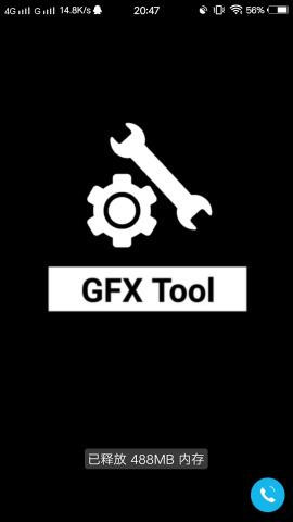 gfxtool工具箱官方