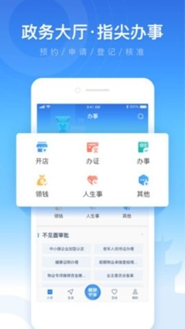 智慧宁乡教育缴费平台下载app  v4.2.0图2