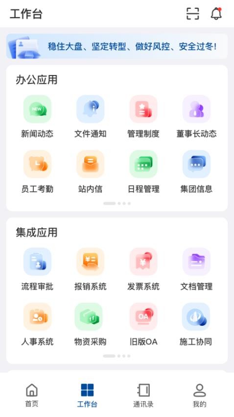 中天控股安卓版app  v1.0.13图3