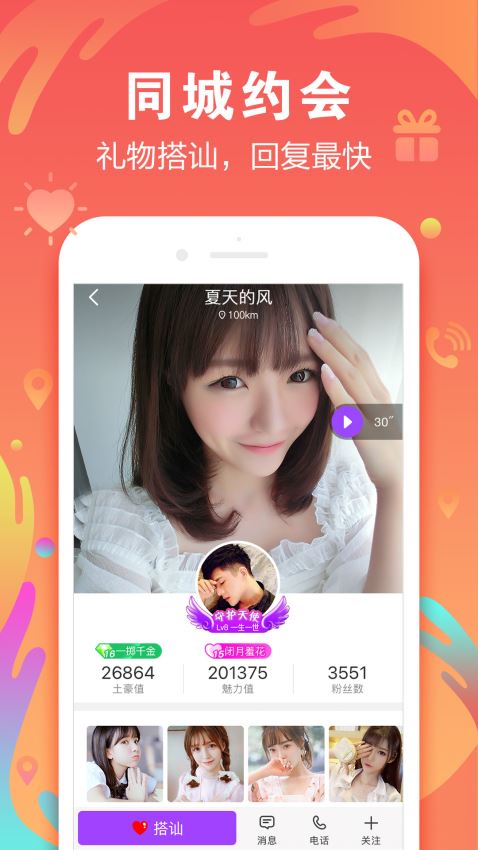 陌声5.0版本  v4.7.4图3