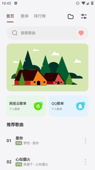 卡音音乐app最新版